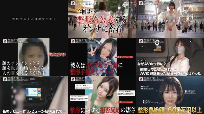 カリギゅラfile.06【これは整形女子という新ジャンル】AV業界激震！整形女子は超エロい！外見イジってるヤツの本質とは？感情がない…仮面を被る女…涙の本能セックス！顔面改造。●●。婚約破棄。自己肯定感の低さ。HSP。病弱だった過去。SEX依存。泣きマンSEX。これが25歳のリアルドキュメンタリー。 MGS:イメージ画像
