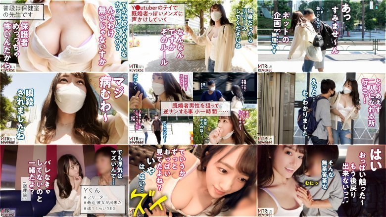 【爆乳過ぎる保健室の先生に迫られたい】欲求不満のHカップ養護教諭が逆ナンパ！！禁断の寝取りドキュメント！！むちむち爆乳のエロ優しいお姉さんが服に収まりきらないハミ乳爆乳を押し付けて誘惑しまくる！！淫語の嵐とスゴ過ぎる杭打ち騎乗位に大興奮必至！！！学校には絶対秘密の禁断痴女プレイが観れるのはココだけ！！！【NTRリバース】 MGS:イメージ画像