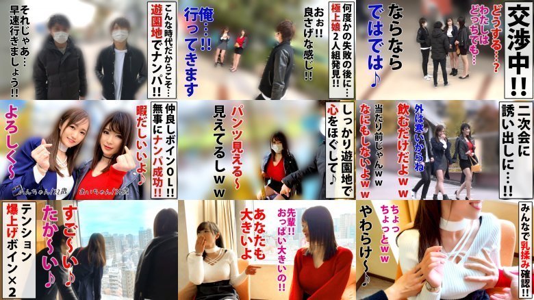 【Wボインの仲良しOLを各個撃破!!G&IカップのW美女昇天SP】【後輩の前でヘビ舌フェラでオチ○ポ搾精!!】【負けじと!!キスで濡れる愛され痴態を領域展開!!】【爆乳先輩デカすぎ美乳でスッポリ勃起チ○ポを360°全周囲乳壁パイズリは圧巻!!】【そして舌でまんまる巨G乳で攻めれば…積極的すけべロデオ騎乗位】【強欲美女×2(巨乳)の鬼ピストン!!感謝の立ちバック激ピスで揺れる美女パイを…刮目せよ!!】 MGS:イメージ画像