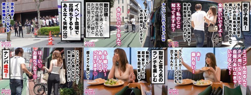 あの格闘技のラウンドガールをやってるスタイル良すぎな高嶺の花JD、メグミちゃんをハメ倒す！誰もが抱きたいと思うエロいカラダに美しすぎる脚線美！！ぷるんぷるんの美尻に打ち付ける高速ピストンで波打つ魅惑的な尻肉を堪能！セクシーな衣装が食い込む色白ボディとねっとり絡み合い探り合う濃厚SEX！ MGS:イメージ画像