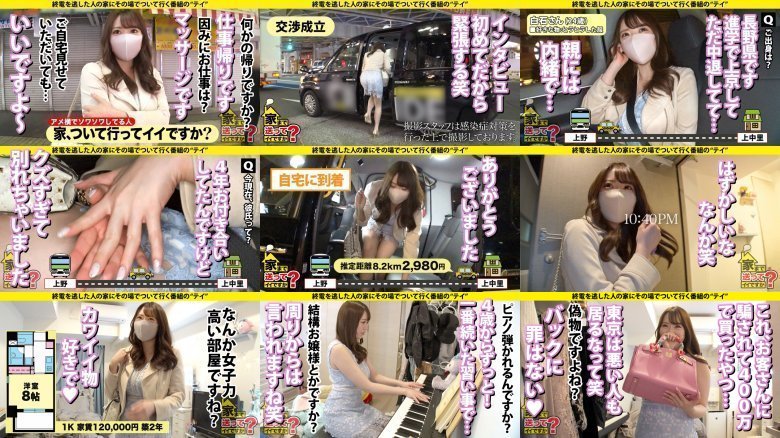 我可以送你回家吗？ case.212【年终特辑SP】变态关卡系列隐藏第一！ [被培养接受训练的女人]⇒在长野县进入5个手指的百万富翁！比松本城更惊人的父母家⇒优步*艺术送货员的逆奸！终极天真⇒ 暴露、肛门、SM、色情偏差值无穷大！无限总资产！无限总次数！ ⇒ 极致纯爱！长野版罗密欧与朱丽叶MGS:样本图像