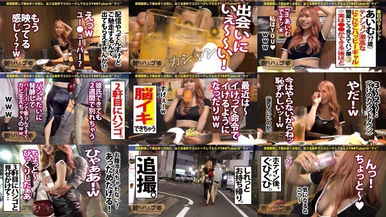 【脳イキしちゃう敏感ギャル】【全身性器】【S字美ボディ×デカ美尻】3...2...1でカウント絶頂！命令されてイけるドMギャル！今は恥ずかしいからやらないよ～？wって言うからしれっとお持ち帰り…テンション激高ハッピーギャルも二人きりになればエロモード突入！喉奥にチ●ポ突っ込まれ涙目&唾液まみれの中…命令されてそのまま喉奥絶頂！イけと言われてどこでも瞬時にオーガズム…無限大の可能性を秘めたどエロ神ボディの持ち主！超絶ピストンでデカ尻打ちつけマ●コでもイキまくる！！！ MGS:イメージ画像