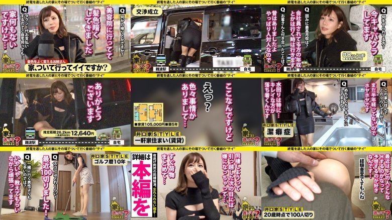 我可以送你回家吗？ case.245【压倒性！完美美女SP】绝对风格B92W54H86！前RQ！传闻中的圆圆妹子？超级好的一个人……1亿个女人，100个人里就有100个人会喜欢！ ⇒从各个角度看起来都性感的性象征！ ⇒她责备它！男人有罪！磨练骑行后的站姿！ ⇒ 独栋住宅！使用4LDK三维3D3P！ ⇒你不能喜欢一个人是有原因的... MGS:样本图像