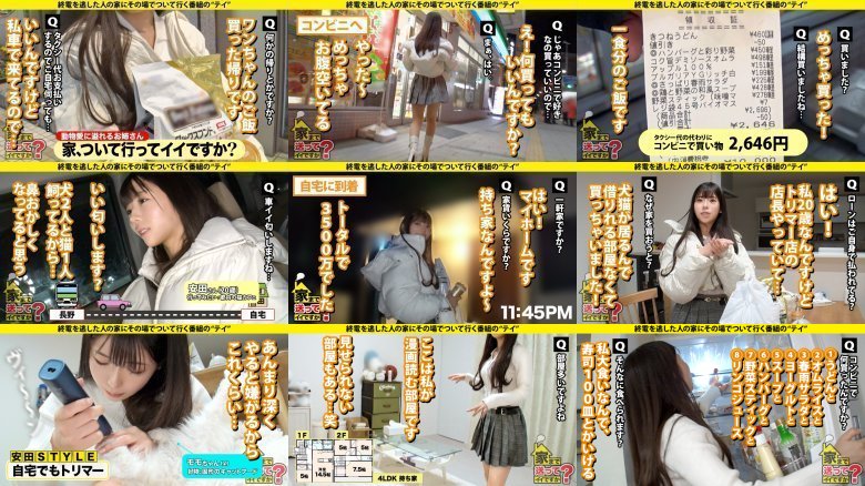 我可以送你回家吗？ case.248【信州最淫荡妹子】20岁只知道情窦初开的妹子真是气喘吁吁！ ！我用我的东京鸡巴射了很多次！第一个高潮！ ⇒ 长野有自己的车！我的家！ ？为什么在地球上？ ⇒还是吃吧！爆炸性的食物……还有爆炸性的性欲⇒我想亲热！我一吻到你就想一遍又一遍地射精！ ⇒16岁起离家出走……年轻店长的泪水和未来的梦想是什么？ M.G.S.:样本图像