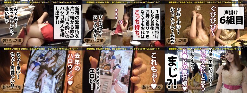 N●Kで働く中出し大好き変態受付嬢！！〝真面目〟の皮を被った〝S級変態美女〟の酔いどれエロトークは…ガチで芸能界を揺さ振る事間違いなし！！危険です！！…あの大物演歌歌手から、あのアーティストまで！出るわ出るわ腐敗し切った芸能界の裏話！！そんでヘベレケに出来上がった彼女をサクッとホテルに誘い込み…、大物芸能人をその気にさせた〝超！極上ボディ〟！！文字通り朝まで堪能してきた件！！：朝までハシゴ酒 47 in 新宿駅周辺 MGS:イメージ画像