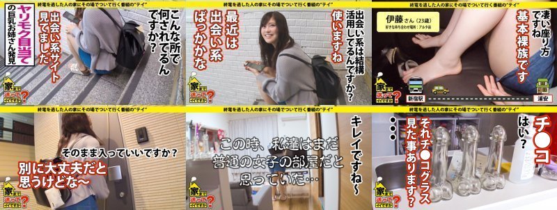 家まで送ってイイですか? case.142 シリーズ最強のセックスモンスター!10P・20P・レズでも何でも来い!チンコ以外は興味ない!⇒リアルハメ撮り動画一挙公開!⇒青森原産雪見肌!張り感MAX!ブリンブリンのFカップ巨乳⇒淫乱!豊〇ばりの絶叫イキ!⇒『実は、小学生の時…』母想い…笑顔のワケ MGS:イメージ画像