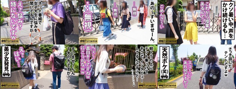 【ぐしょ濡れパイパンJD】サラサラの髪！可愛い声！色白で華奢な手足！保育士を目指すりかちゃんは誰もが認める正統派美少女！！⇒妄想が趣味！？道行く男は全員●●に！？⇒Hの経験が少ないのがトラウマだと語るりかちゃんに『克服しよう』と迫ればEカップの隠れ巨乳と判明！ぷにぷにパイパンま●こは触る前からべっちょべちょで…ってどんだけ期待してんだよっ！妄想でパンツを濡らしちゃう変態美少女を青空の下で思う存分ハメハメしちゃいました！！の巻。：パコパコ女子大学 女子大生とトラックテントでバイト即ハメ旅 Repo:イメージ画像