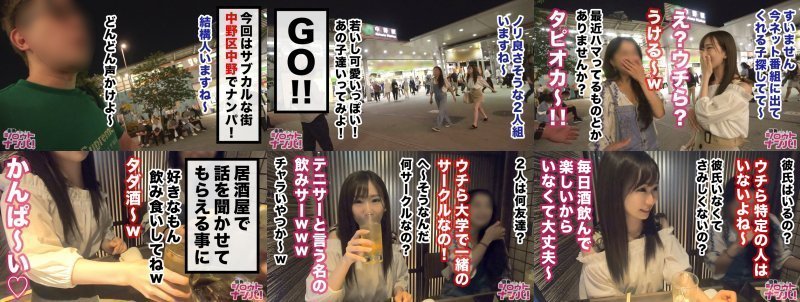 大きなチ○コで小さな女体を乱れ狂わす！中野区在住隠れオタクの激カワJDの自宅で激ピスFUCK！【東京23区パコる女達】 MGS:イメージ画像