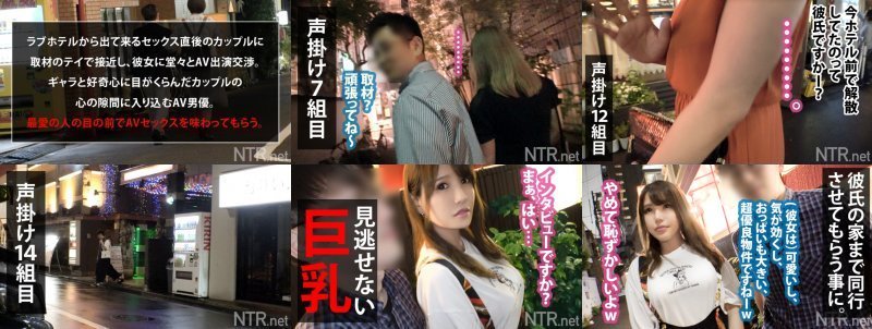 超優良物件彼女が降臨！！【迫力のGカップ&絶品フェラが自慢の美人彼女(26歳)】は彼氏の目の前でイケメン男優に惚れてイク…！！彼氏に教え込まれたフェラテクで全力のご奉仕！！そして男優2人にオナホ扱いされてマ●コぐちょぐちょアヘりまくる彼女の姿に……鬱射精不可避！！！ NTR.net case9 MGS:イメージ画像