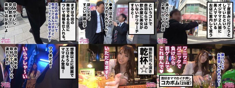 常連客は皆穴兄弟！？好みの客を酔わせて持ち帰る北区赤羽の淫乱Barオーナーえみさん登場！元六本木ホステスで学んだ接客術と天性の敏感淫乱体質が生み出すエッチなおもてなしで常連客を量産する！美貌と知性を併せ持ち、夜の寝技は黒帯級！ベッドでマウント取られたらもう逃げ場は無し！！【東京23区パコる女達】 MGS:イメージ画像