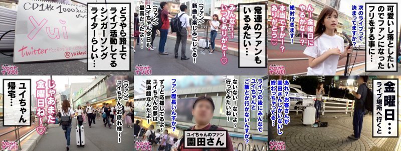 メジャーデビューを夢見る美少女シンガーソングライターがファンの男と濃厚SEX！？歌っている姿からは想像もできないドエロい舌技でチ○ポを求め、グチュグチュとよだれがタマまで滴る超汁だくフェラチオ！華奢な体が壊れそうな激しいピストンで大量おもらし連発！！アイドルよりもカワイイお顔に大量顔射＆中出しフィニッシュ！！ MGS:イメージ画像