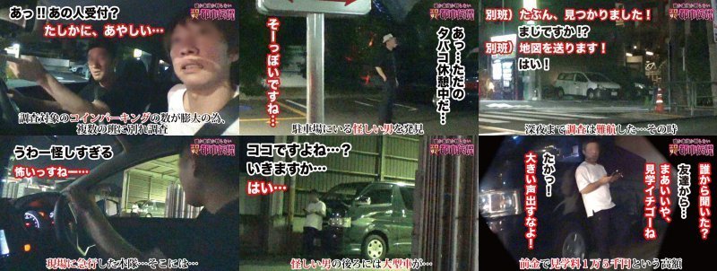 神出鬼没！！Gカップ嬢を乗せたエロワゴン！深夜にまで及んだ調査！怪しい男との交渉！苦難を乗り越え風俗仕様に改造された後部座席にGカップ美人嬢と行けば…そこには現代の桃源郷があった！！コッテリサービスを堪能できるドライブスルー風俗とは！？[エロすぎ都市伝説FILE：02] MGS:イメージ画像