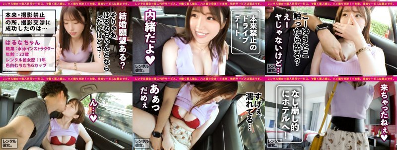 【中出し懇願娘】美白なGカップ水泳インストラクターを彼女としてレンタル!口説き落として本来禁止のエロ行為までヤリまくった一部始終を完全REC!抱き心地最高のG乳BODY!「生がイイ」生ハメおねだりでハメればとめどなく潮を吹きまくる絶頂どエロ娘!!際限なくイカせまくって最後はきっついパイパンマ●コに濃厚中出し!! MGS:イメージ画像