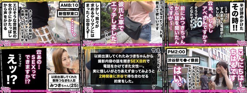 ヤリマン数珠つなぎは終わっていなかった！首の皮一枚で繋がった【本家】数珠つなぎ！SEXしたすぎてスタッフに直電してきた女！ちんシャブ大好き激かわ娘！［イラマ・ノーハンド・バキューム・タマ舐め］フェラの四段活用で全力ちんシャブ三昧！小さなお口で頬張りながら大量潮吹き！膣長9cm IN デカチン20cm子宮直撃！腰砕けFuck！かわいいお顔に特濃ザーメン大量ぶっかけ！！＜エロい娘限定ヤリマン数珠つなぎ！！～あなたよりエロい女性を紹介してください～31発目＞ MGS:样本图像