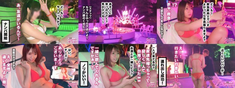 小2でSEX覚醒！自転車乗りながらサドルオナニー！今年のナイトプール女子ヤバすぎない！？生粋のヤリマンなつなちゃんを口説いて飲ましてワンナイSEX！！性に目覚めたきっかけはまさかの義理の父と…【ナイトプールナンパ】 MGS:イメージ画像