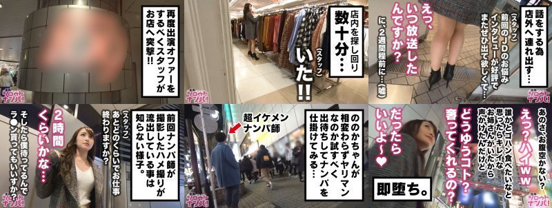 ワンナイトラブの常習女○○9店員のんちゃん再び登場！！もう一度見たかったあの最高級激エロボディを激ピストンでイカせまくる！！淫乱度は半年前から確実にレベルアップ！！今回も期待以上のヤリマンっぷりで最高のSEX見せてくれました！ MGS:样本图像