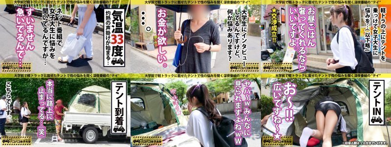 【ミニマム絶倫JD】身長144cm！小動物的愛らしさのはなちゃんは抜群の人懐っこさで誰とでも仲良くなっちゃう元気印女子大生！⇒日替わりで各サークルの飲み会へGO！人気の秘訣は酒とHを楽しむこと！？⇒絶倫JDの悩みを解決すべくAV男優を呼べばち●この勃起力に大興奮！？⇒ヤリサーで鍛えたじゅぼじゅぼフェラ＆乳首舐め手コキでスイッチON！⇒パイパンま●こはカラダと同じく極小極狭で敏感！！⇒抑えきれない爆音喘ぎ声で周囲にモロばれ警報発令中！！の巻。：パコパコ女子大学 女子大生とトラックテントでバイト即ハ:イメージ画像