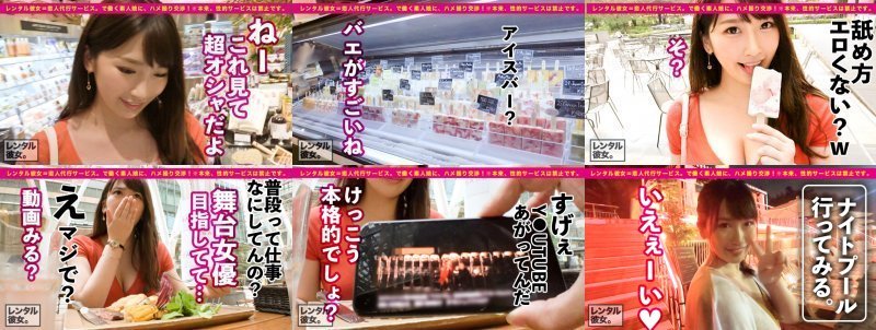 【G乳】現役舞台女優を彼女としてレンタル！口説き落として本来禁止のエロ行為までヤリまくった一部始終を完全REC！「元水泳部」って事なのでナイトプールデート！水中でいちゃいちゃした流れでホテルに連れ込み濃厚セックス三昧！！自ら男のアナルに舌を突っ込んでくる変態ドMちゃんでした！！ MGS:イメージ画像