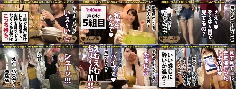 『生』好きギャルに大量中出し！！酔うと〝生ち●ぽ〟を挿れたくなっちゃうどマゾギャル(服飾専門学生)ミーちゃん(20歳)を、とことん酔わせておだて上げ…、超ド級のデカち●こで〝朝まで生セックス〟の〝大量中出し〟してきた件！！：朝までハシゴ酒 50 in 新橋駅周辺 MGS:イメージ画像