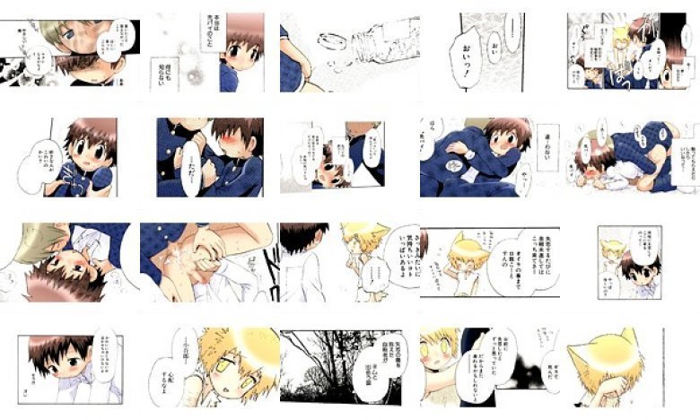 素敵なショタデイズ COMIC MOVIE 1 失恋の国 星逢ひろ:イメージ画像