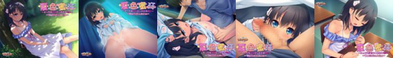 夏色蜜汗 The Motion Anime:イメージ画像