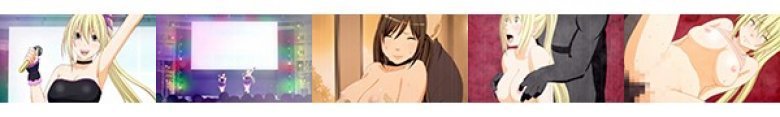 【アニメ】アイドル強制操作2〜女を思いのままに操る悪魔のスマートフォン〜:イメージ画像