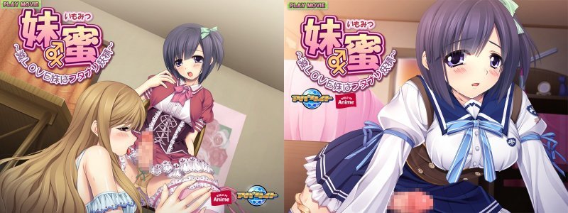 妹蜜〜激LOVE妹はフタナリ妖精〜 PLAY MOVIE:样本图像