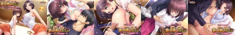 おっぱいカフェ〜母娘でコスちち〜 The Motion Anime:イメージ画像