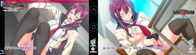 強●恥辱操作〜露出委員長・早乙女美姫と露出幼なじみ・橘雪奈「この変態！ 私たちを裸に剥いて童貞男達の前に晒すなんて……！処女なのに！！」〜 The Motion Anime 【前編】:イメージ画像