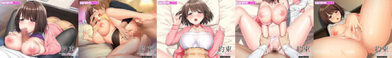 約束-久々に再会した彼女はもう…僕の知らない顔を持っている The Motion Anime:イメージ画像
