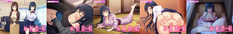 続・初恋の人の娘 The Motion Anime:イメージ画像