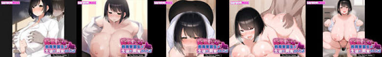 巨乳でドMの教育実習生が生徒に飼育された話 The Motion Anime:イメージ画像