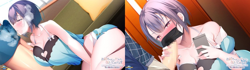 お姉ちゃんの代わりに抜いてあげます～彼女の妹は、仕方ないからと絶対にヤらせてくれる～ The Motion Anime:イメージ画像