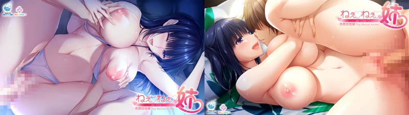 Hey hey sister Yoshika Takawashi edition The Motion Anime:Thumnail