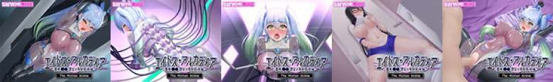 エイドス・アルカディア-虚映●● 隷従の電影姫- The Motion Anime 前編:イメージ画像