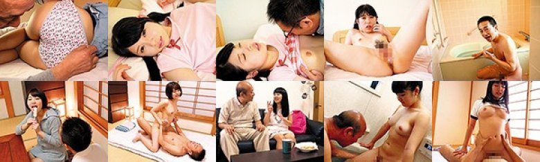 黄昏の秘密 お爺ちゃんと孫の歪んだ関係 4時間コレクション:イメージ画像