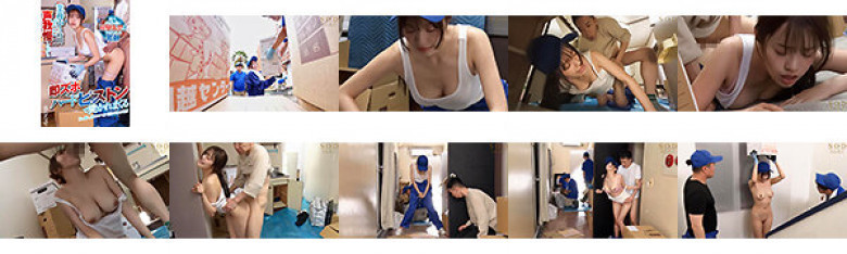 業務中3時間ずっと声我慢しながら即ズボハードピストンで突かれまくる引っ越し屋アルバイト・ななせちゃん(19) 葵ななせ:イメージ画像