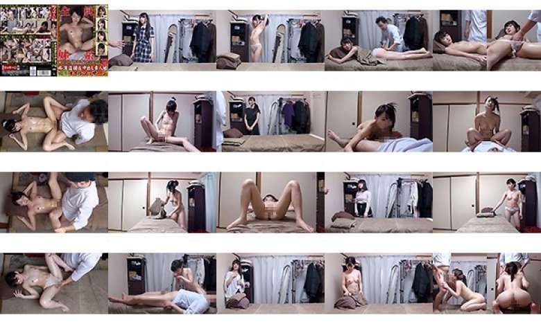 媚薬オイルマッサージ 痴●盗撮＆中出し素人娘VOL.19 超強力媚薬を配合したマッサージオイルを施術中に知らずに塗りこまれたオンナは、身体の火照りに驚き、チ○ポを欲しがる自分に戸惑い、垂れ出したマン汁に恥ずかしがりながらも生ハメ中出しまで欲してしまう！:イメージ画像