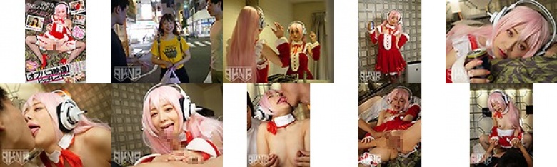 【オフパコ映像】 アイドル級にカワイイ上に敏感早漏痴女！？飲むとエッチな気分になっちゃうビッチレイヤー:のぞみ 有村のぞみ:イメージ画像