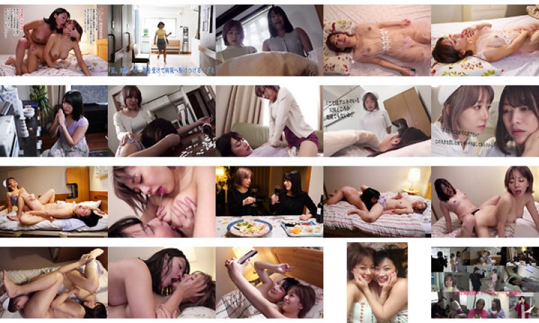 【FANZA限定！】因縁 淫らに繋がる義姉妹レズドラマ 有村のぞみ 春原未来:イメージ画像