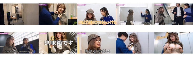 AV撮影現場で起こった〇人事件!混乱を極める事件現場…そこに現れた救世主!?名探偵のぞみが立ち上がる!!!~イェーイ高嶋〇人事件~ 有村のぞみ:イメージ画像