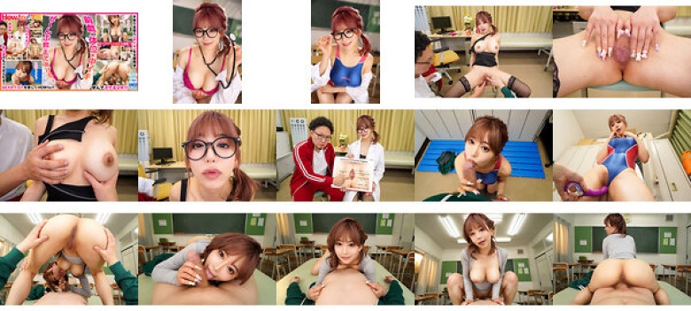 【VR】【8K】How to 学園VR見たら【絶対】SEXが上手くなる教科書AV 中イキ編 有村のぞみ:イメージ画像