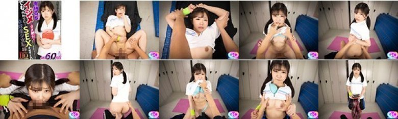 【VR】HQ 劇的超高画質 有栖るる イジメ…ダメ絶対!必ず守ってあげるからな!安心しろ!でも、代わりに…SEXさせてくれ:イメージ画像