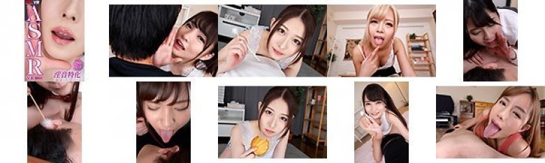 【VR】淫音特化で完全没入必至!!ASMR VR:样本图像