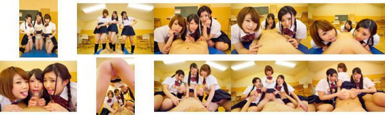 【VR】女子校生たちと教室でハーレム中出しSEX あず希 あおいれな 雛菊つばさ:イメージ画像