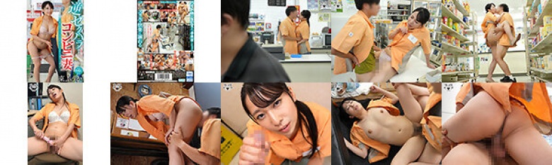 逆セクハラ×コンビニ妻～卑猥な淫語でバイト君を勃起させてチ○ポをしゃぶりつくす確信犯～ 東ふうか:イメージ画像