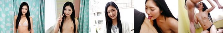 貧乳パイパン!!!【個人撮影】☆Aカップロリカワ女子 ここたん(仮):イメージ画像