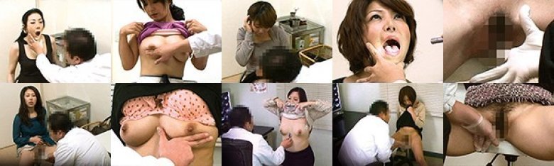 総合病院内科医師からの投稿 人妻イタズラ内科検診ベスト 「えっ！そんなところまで検診するんですか…」:イメージ画像