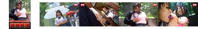 家で留守番中の肉感爆乳女子○生 雨に打たれながら痴漢師に乳首をいじられ続けS字反りイキする敏感巨乳女子○生:样本图像