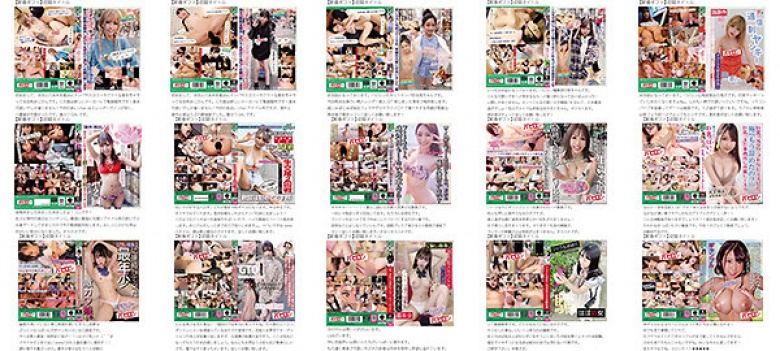 【祝春ギフト】バビロン 新人 女優の卵たちの初々しい姿厳選！！1760min超 17作品27時間まるごと収録！祝春ギフト第一弾:イメージ画像